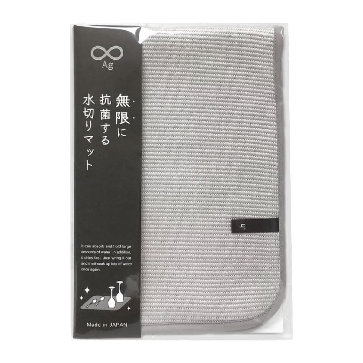 【売切注意】 サイズ：約W45 グレー D30 水切りマット 無限に抗菌する 51403 ワールドクリエイト