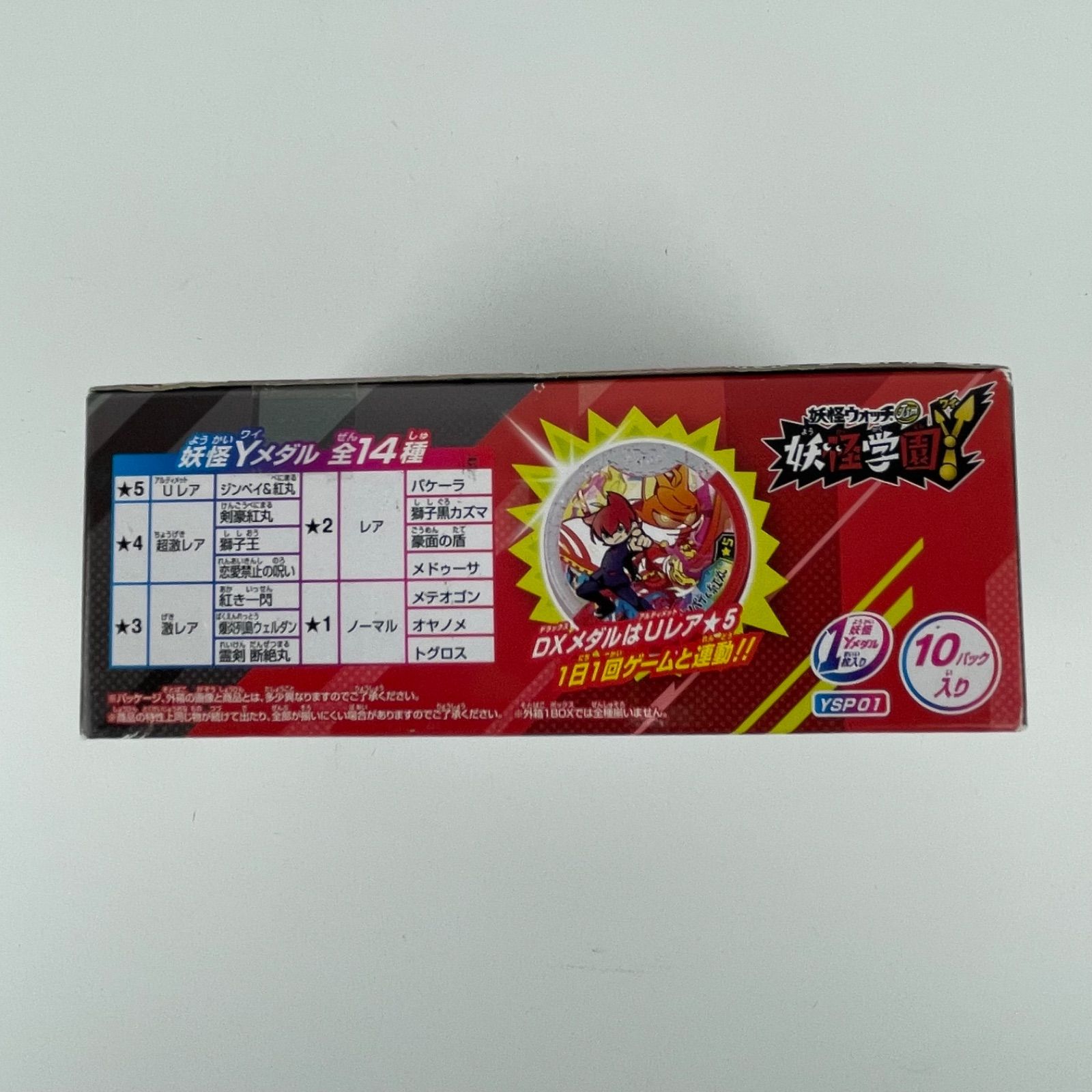新品】妖怪ウォッチ 妖怪Yメダル ニューヒーローズ！ 10個入りBOX