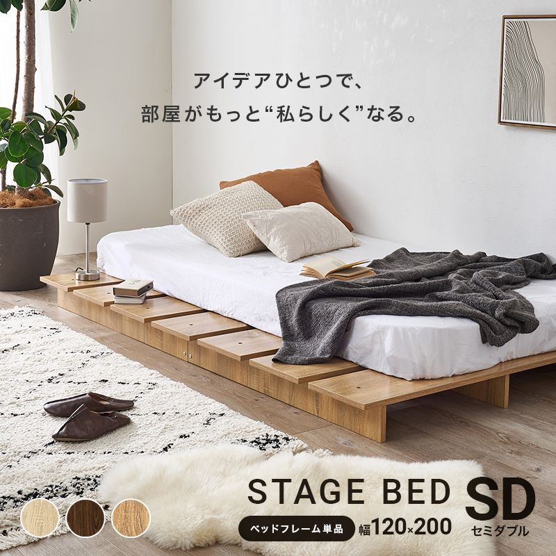 最安値】セミダブルベッド 頑丈 すのこベッド ベッドフレーム単品 新品 