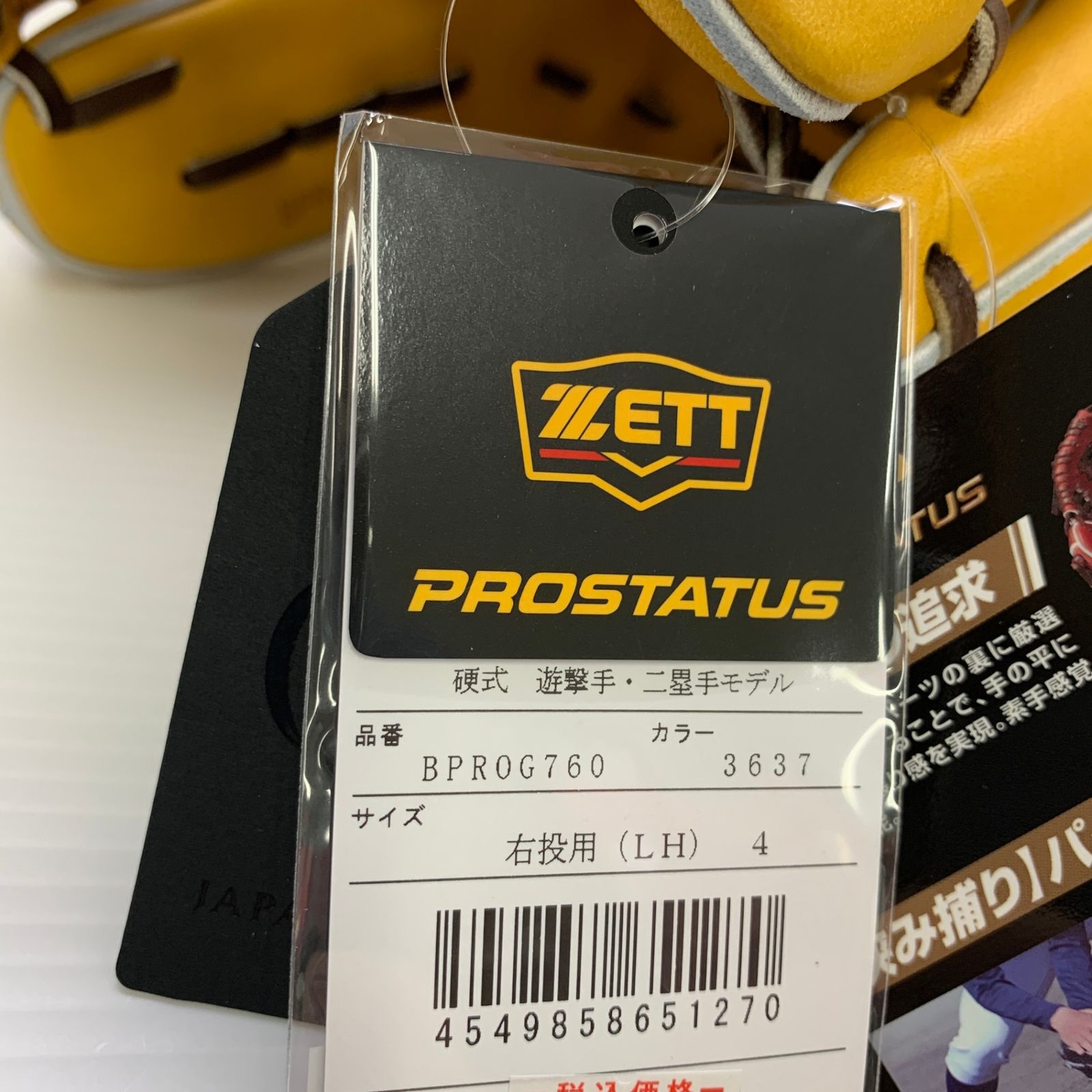 ゼット ZETT プロステイタス PROSTATUS BPROG760 硬式 大人 一般 
