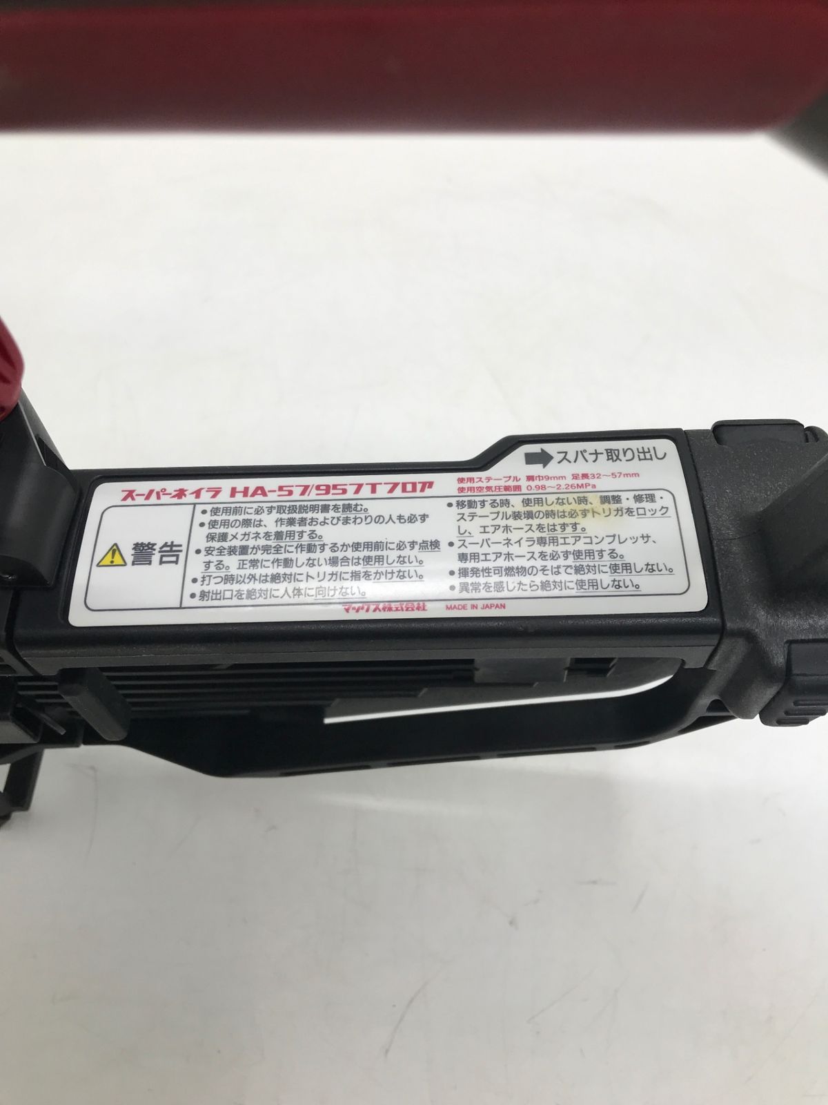 【中古】MAX　スーパーネイラ　フロア　HA-57/957T　高圧 Amazon.co.jp: マックス(MAX) 高圧ステープル用エアネイラ HA-57/957T