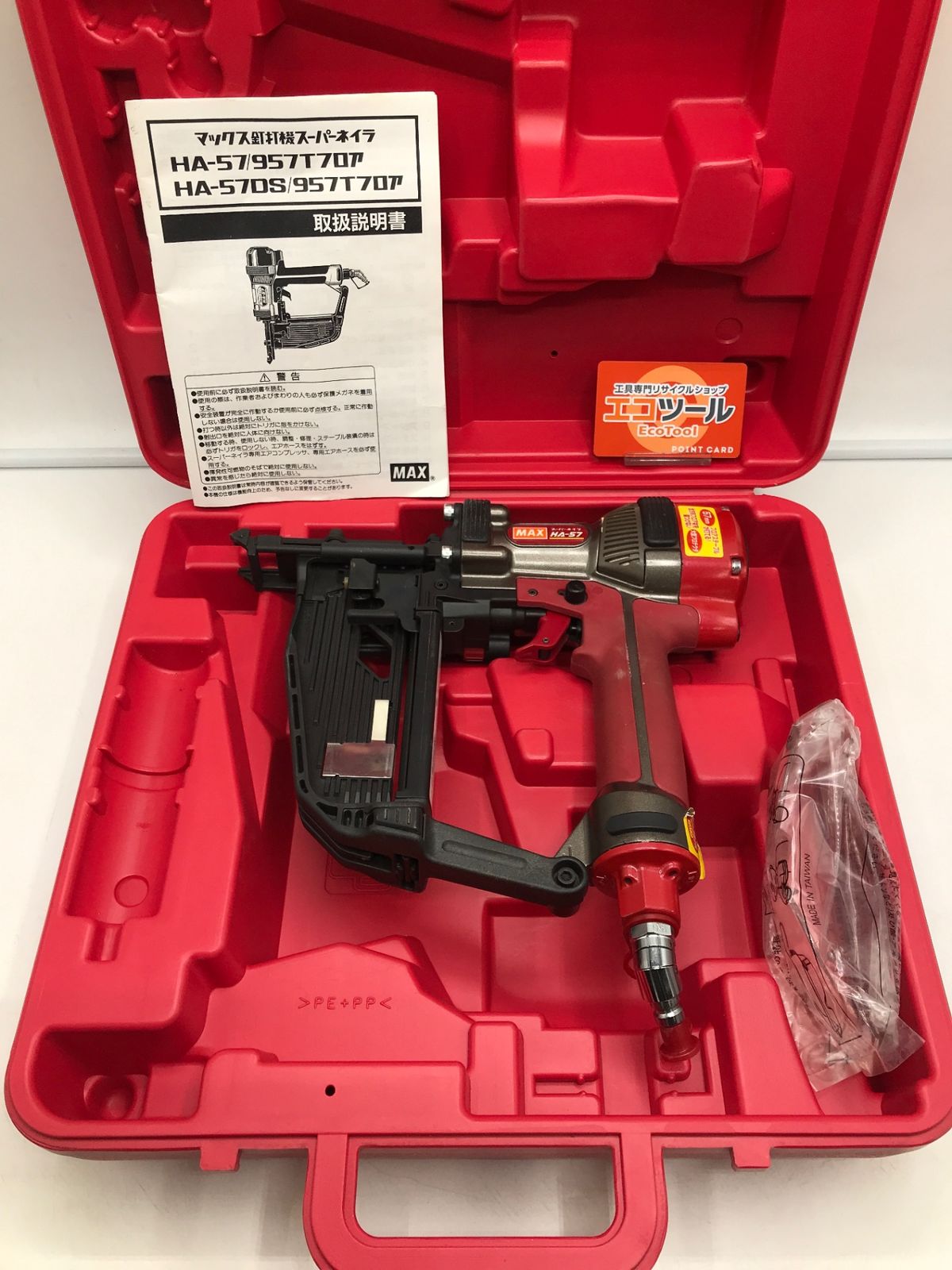 中古品】MAX/マックス HA-57/957Tフロア ☆ 高圧エアネイラ