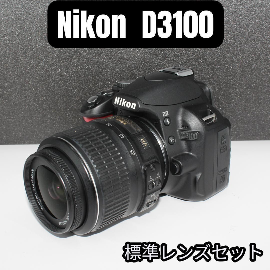 美品・動作確認済・ショット数5732】Nikon D3100標準レンズセット
