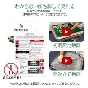 2131 全自動 麻雀 雀卓 テーブル 台 ガラス製脚 牌サイズ 33 ミリ mm