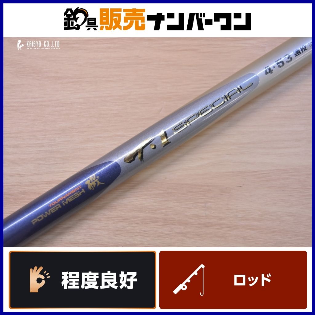 磯釣り竿 値下げマナフロス ウィスカー パワーメッシュ 4-53 磯竿