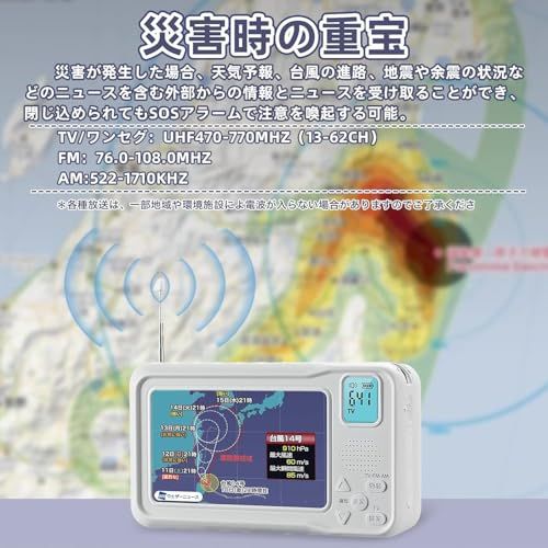 2026年発売】 ポータブルテレビ・4.3ンチ多機能テレビ ワンセグテレビ