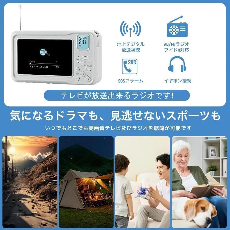 2026年発売】 ポータブルテレビ・4.3ンチ多機能テレビ ワンセグテレビ
