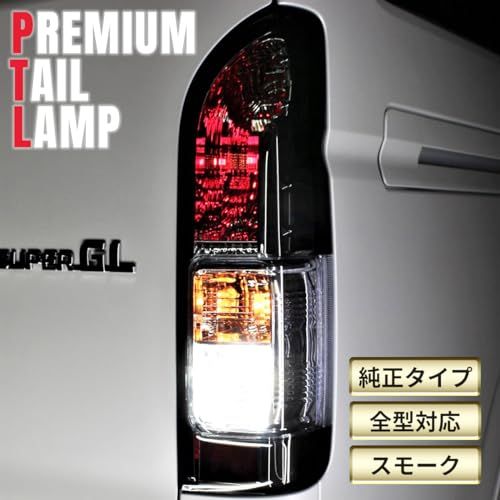 トヨタ ハイエース レジアスエース 2型 純正 テールランプ 左右セット 200系 ハイエース レジアスエース テールランプ 純正タイプ 左右セット