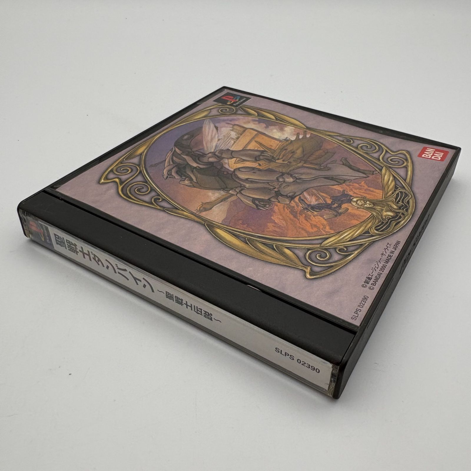 PS1 聖戦士ダンバイン 聖戦士伝説 プレステ ゲームソフト 動作確認済み
