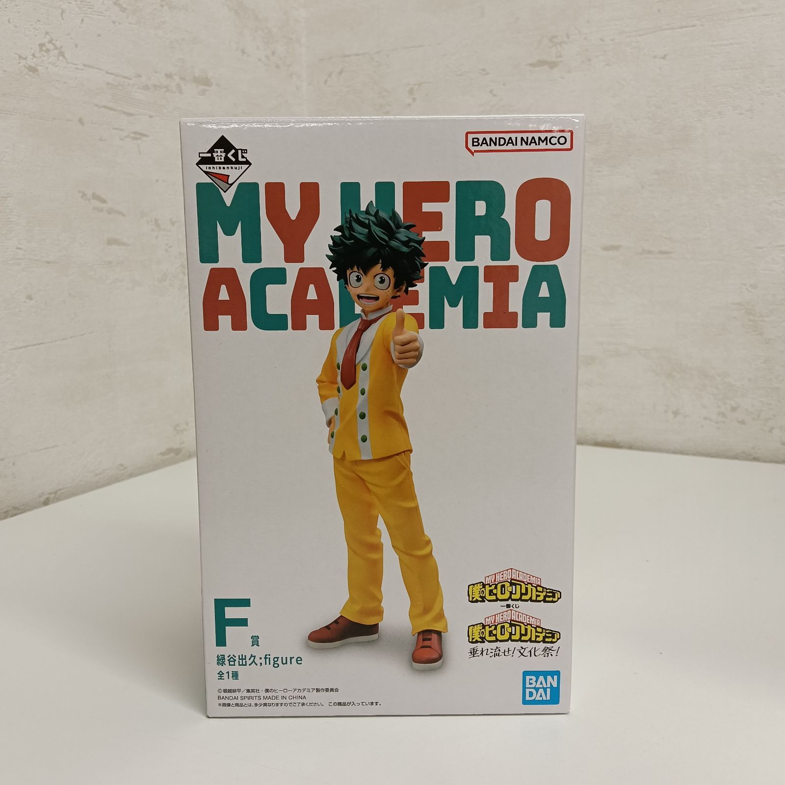 大都 販売 【未開封】一番くじ 僕のヒーローアカデミア 垂れ流せ！文化 