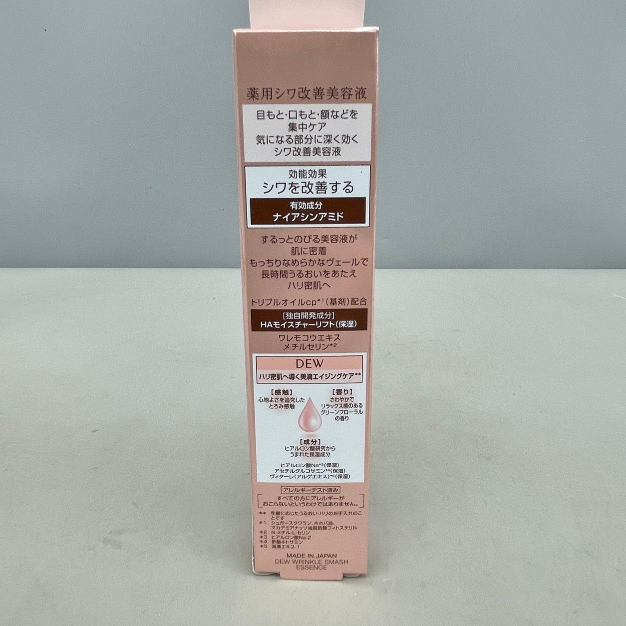 DEW リンクルスマッシュ 20g Kanebo 薬用シワ改善美容液 - メルカリ