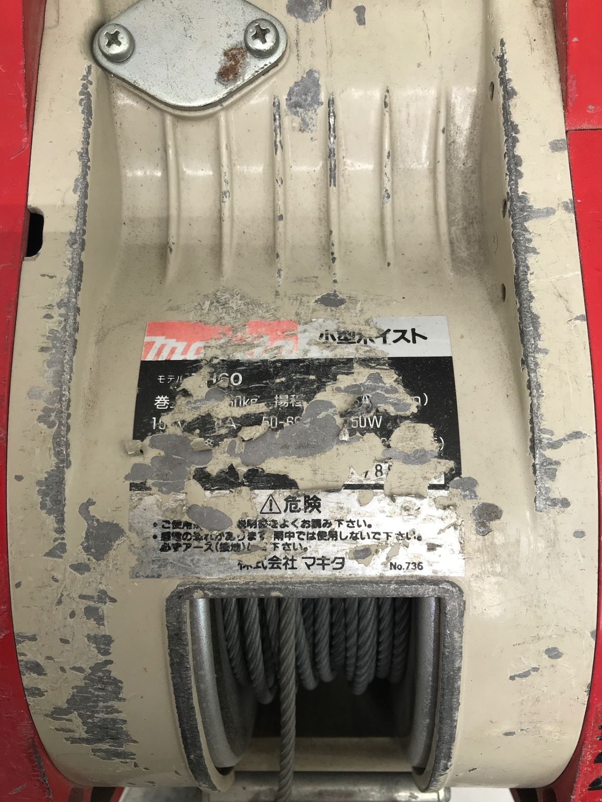 中古品】Makita/マキタ TH60 ☆ 100v小型ホイスト定格荷重60kg/揚程20m