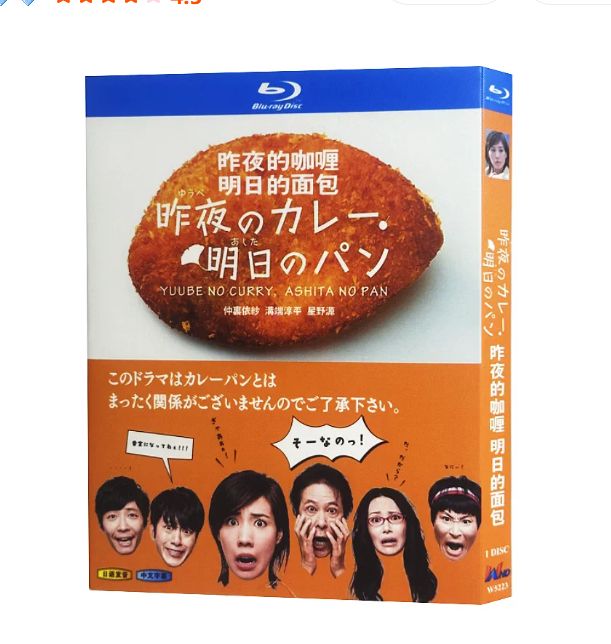 ドラマ 昨夜のカレー,明日のパン DVD-BOX〈4枚組〉 昨夜のカレー、明日のパン DVD-BOX 全4枚 -NHKグループ公式通販 - NHK