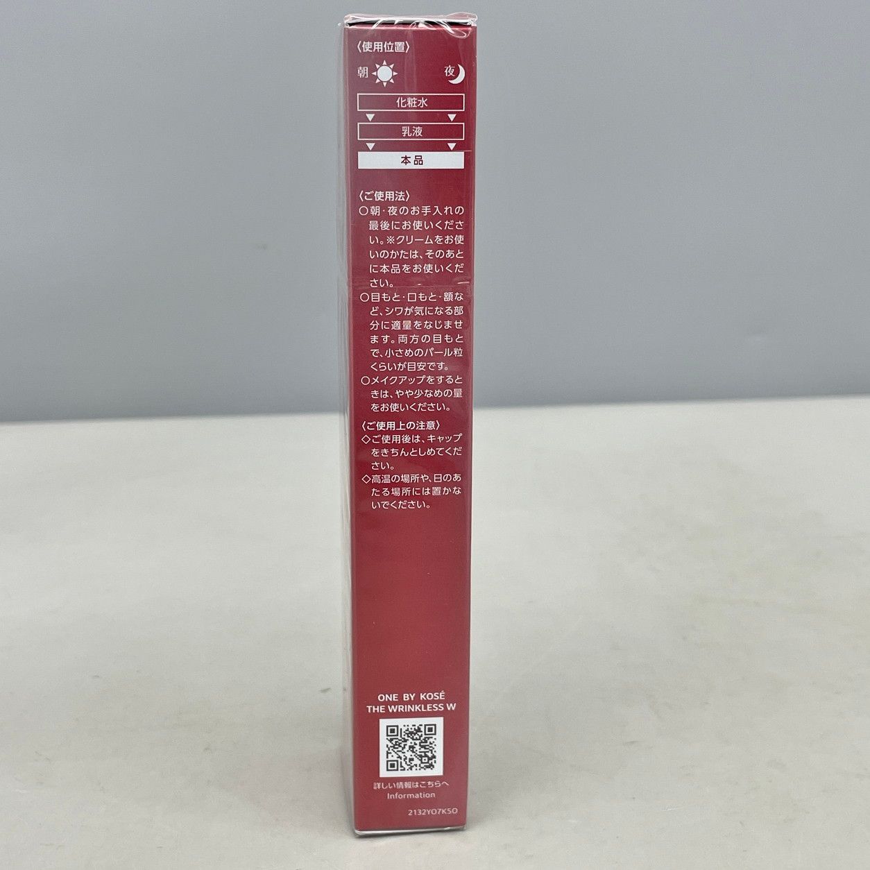 ONE BY KOSE ザ リンクレス W 27g コーセー 薬用クリーム状美容液 