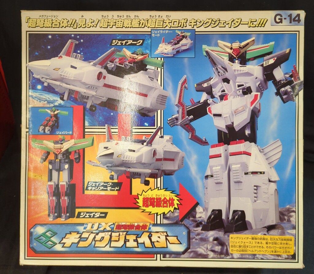 【値下げ】タカラ 勇者王ガオガイガー DX 超弩級合体 キングジェイダー タカラ 勇者王ガオガイガー DX超弩級合体 キングジェイダー - メルカリ