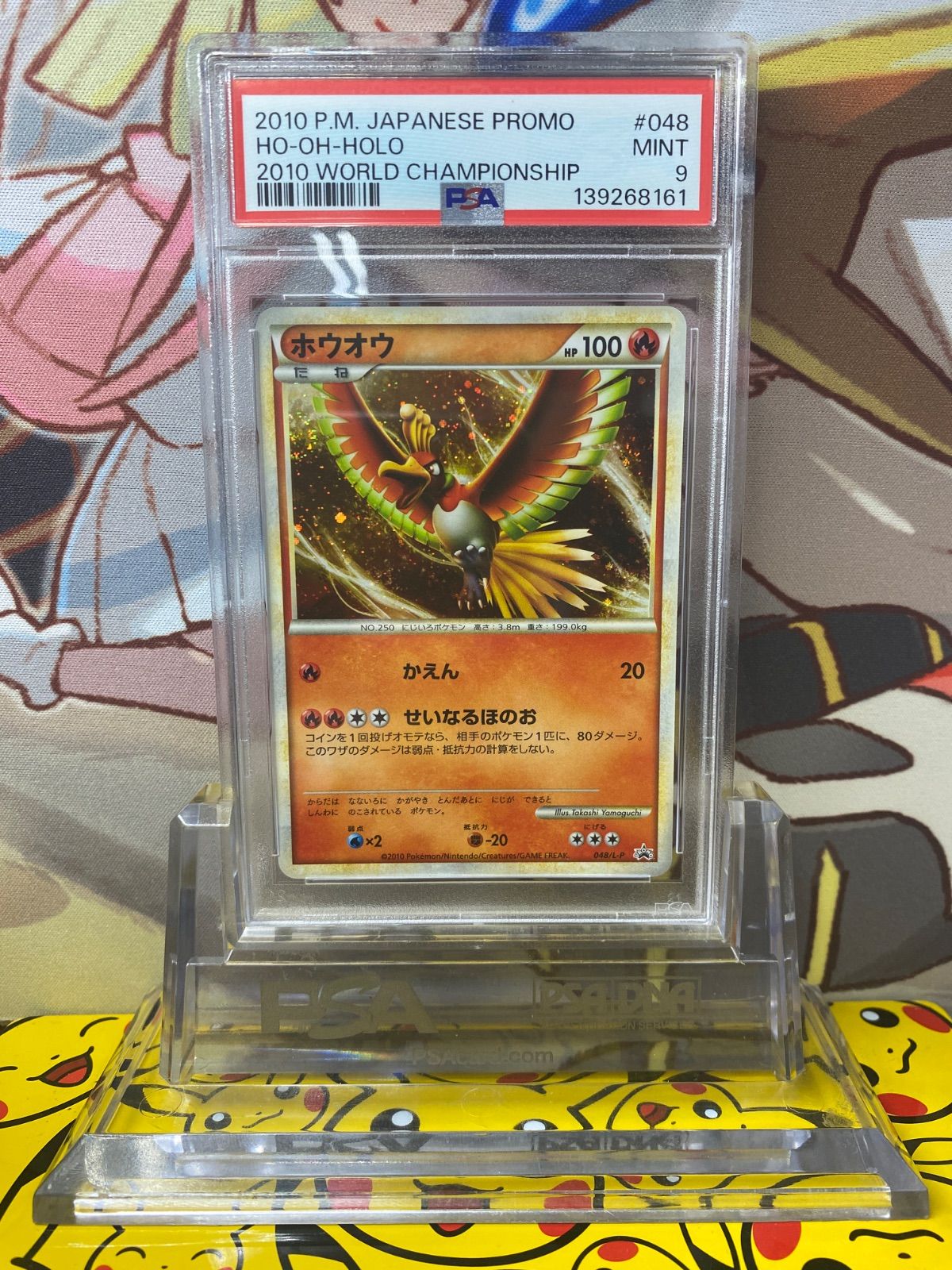 PSA9 ホウオウ 048/L-P プロモ - メルカリ
