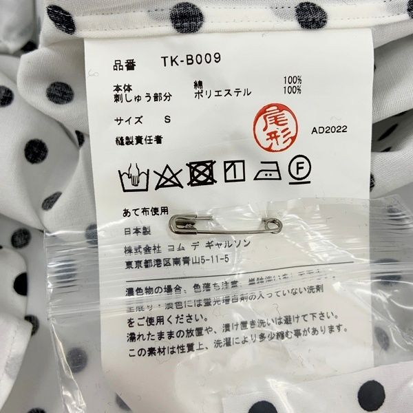 TAO COMME des GARCONS タオ コムデギャルソン ドットシャツ ブラウス