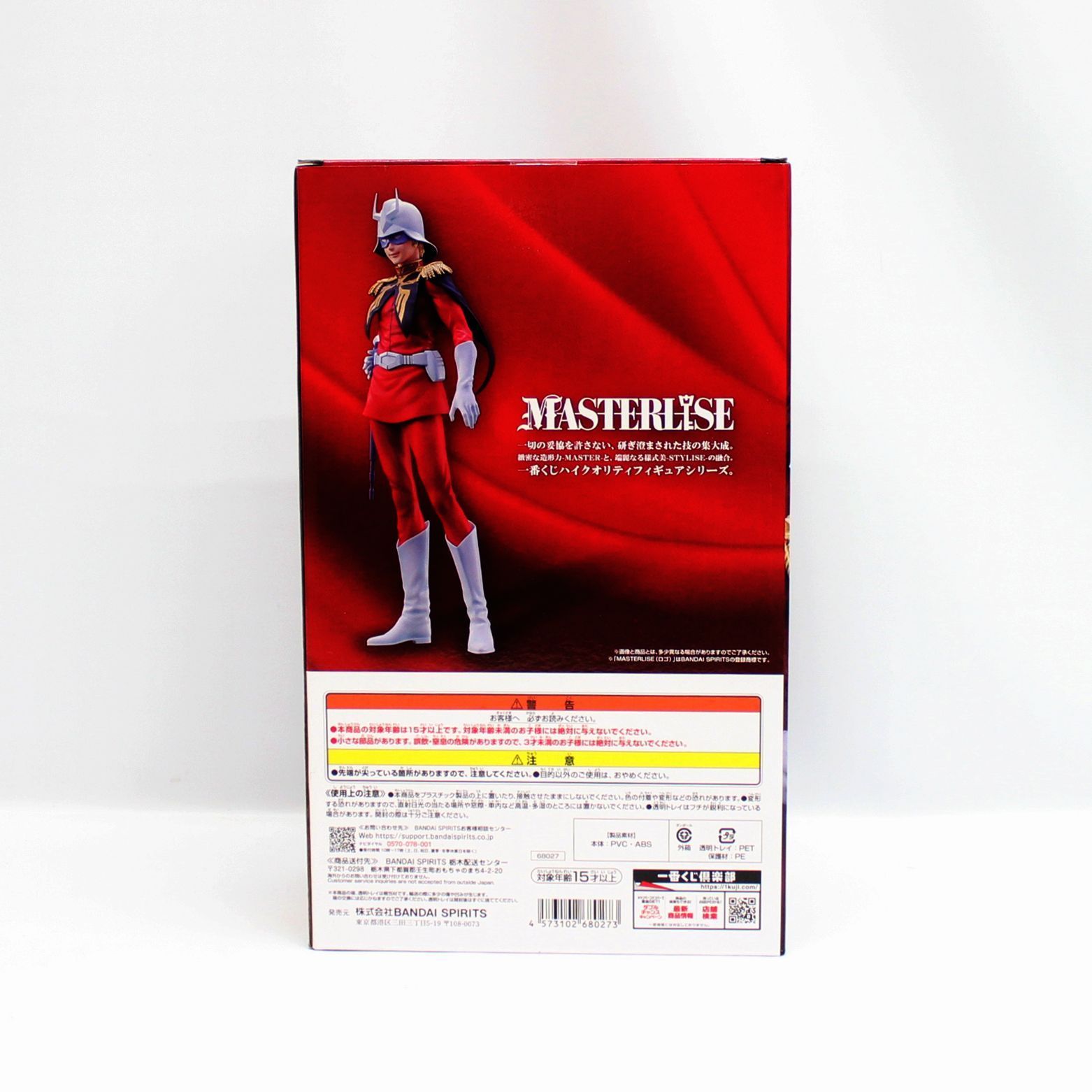 新品】一番くじ 機動戦士ガンダム UNIVERSAL CENTURY SAGA B賞 - メルカリ