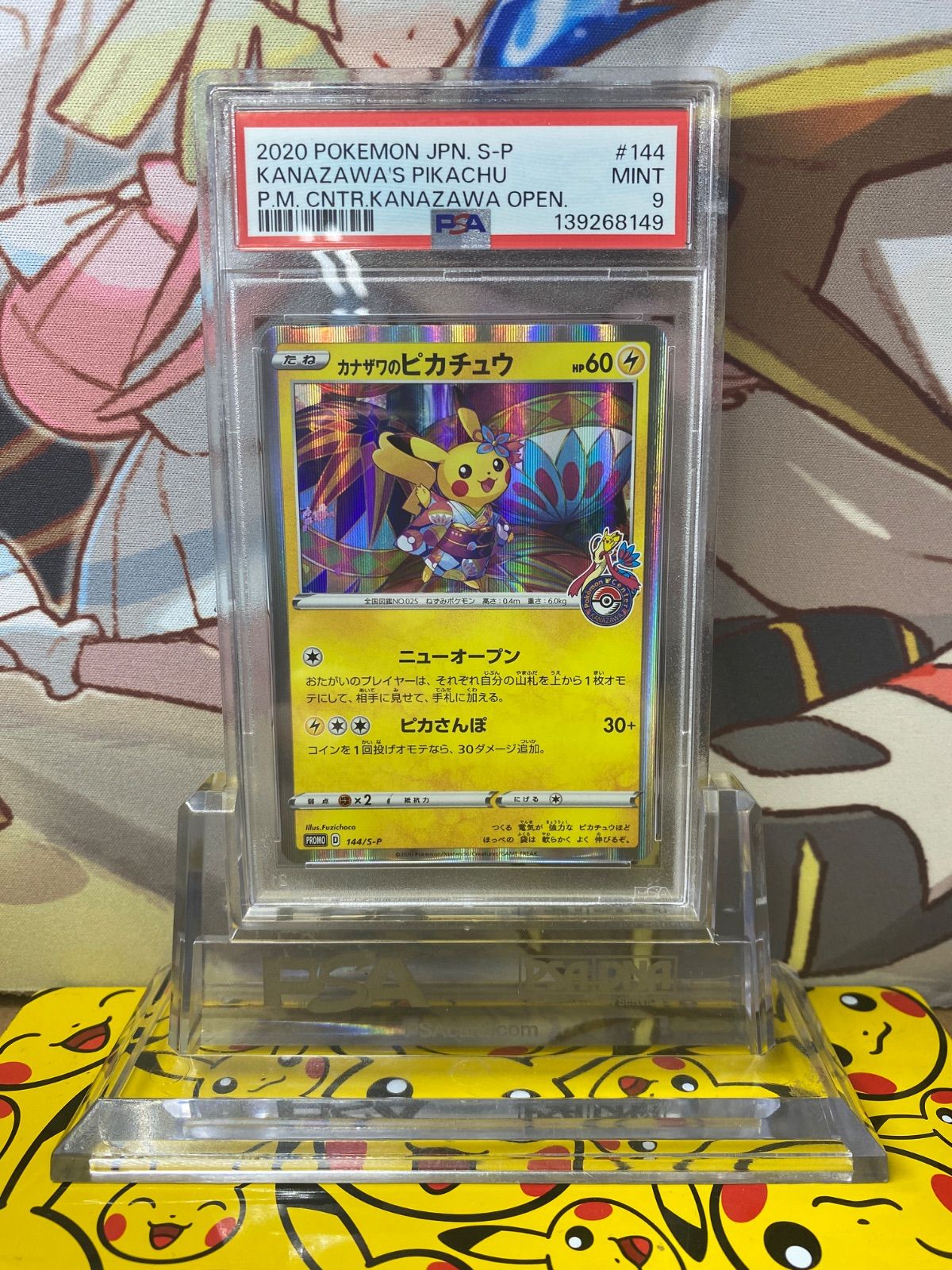 PSA9 カナザワのピカチュウ 144/S-P プロモ マークあり - メルカリ