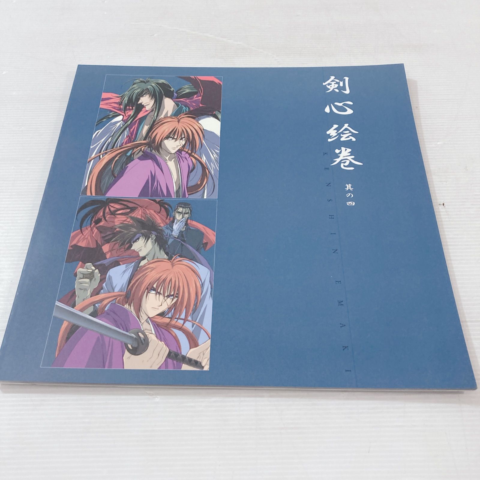 るろうに剣心 -明治剣客浪漫譚- LDレーザーディスクBOX 剣心絵巻 設定