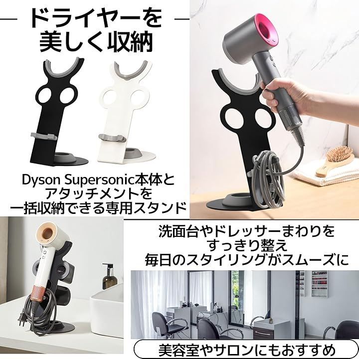 ダイソンドライヤーとスタンド 楽天市場】ダイソン ドライヤースタンド ドライヤーホルダー