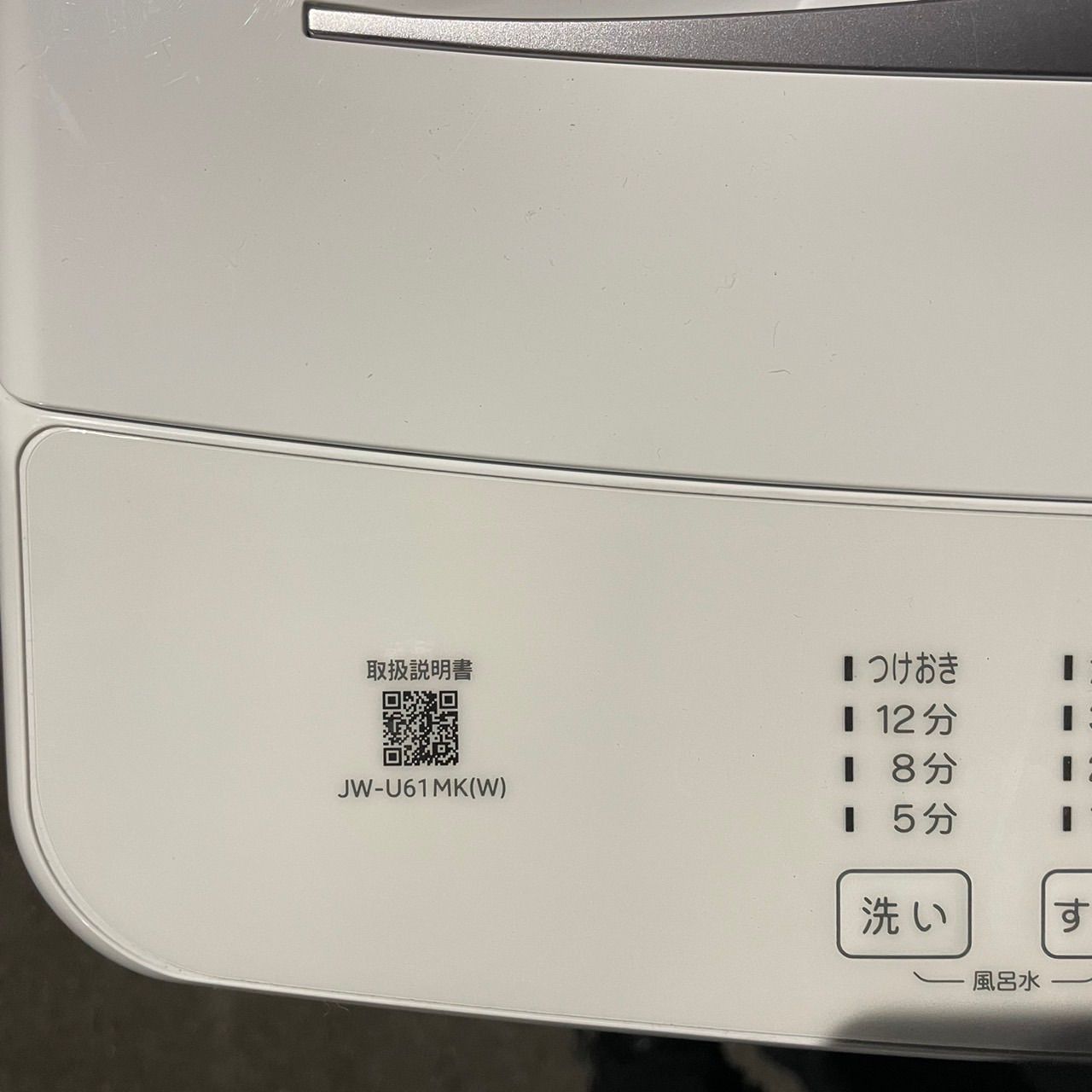 ☆ハイアール Haier☆JW-U61MK 縦型洗濯機 2025年製 6キロ - メルカリ