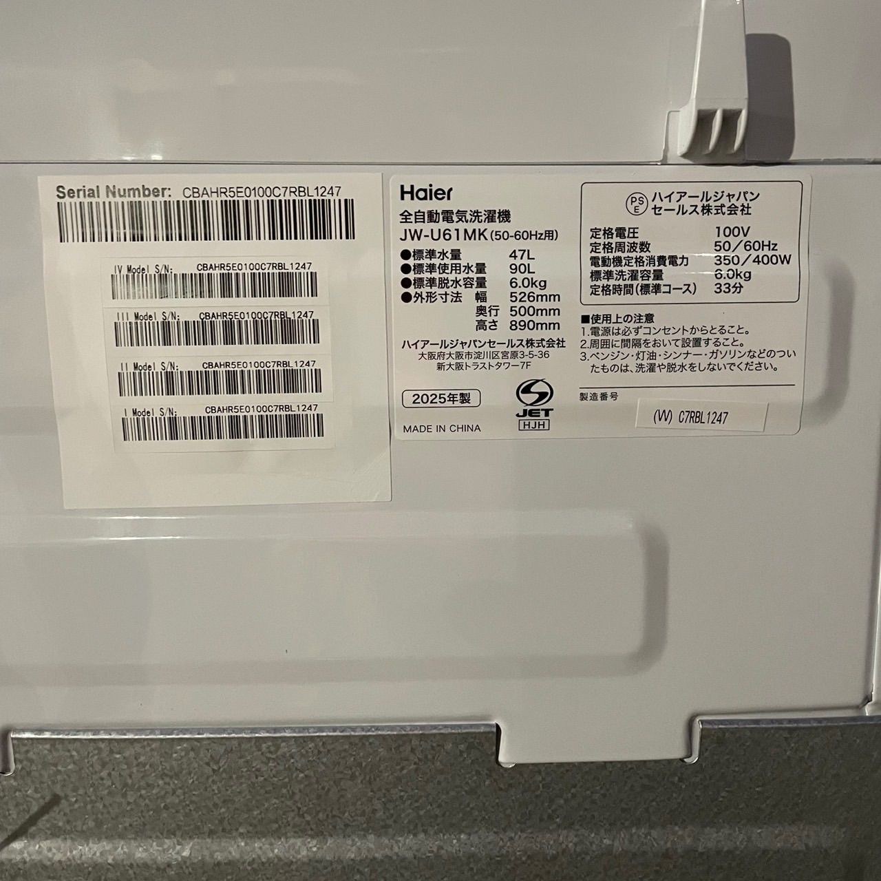 Haier 縦型洗濯機 JW-U61MK 6kg 2025年製