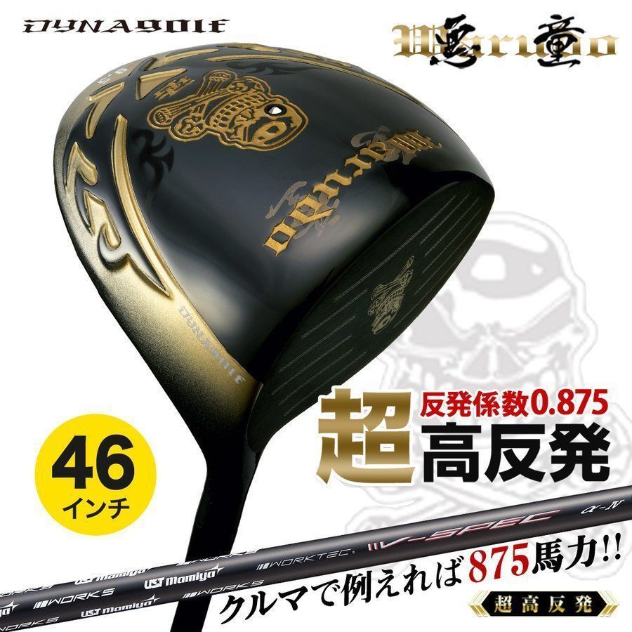 新品】超高反発フェースの激飛びドライバー！！ 悪童 9.5 10.5 UST