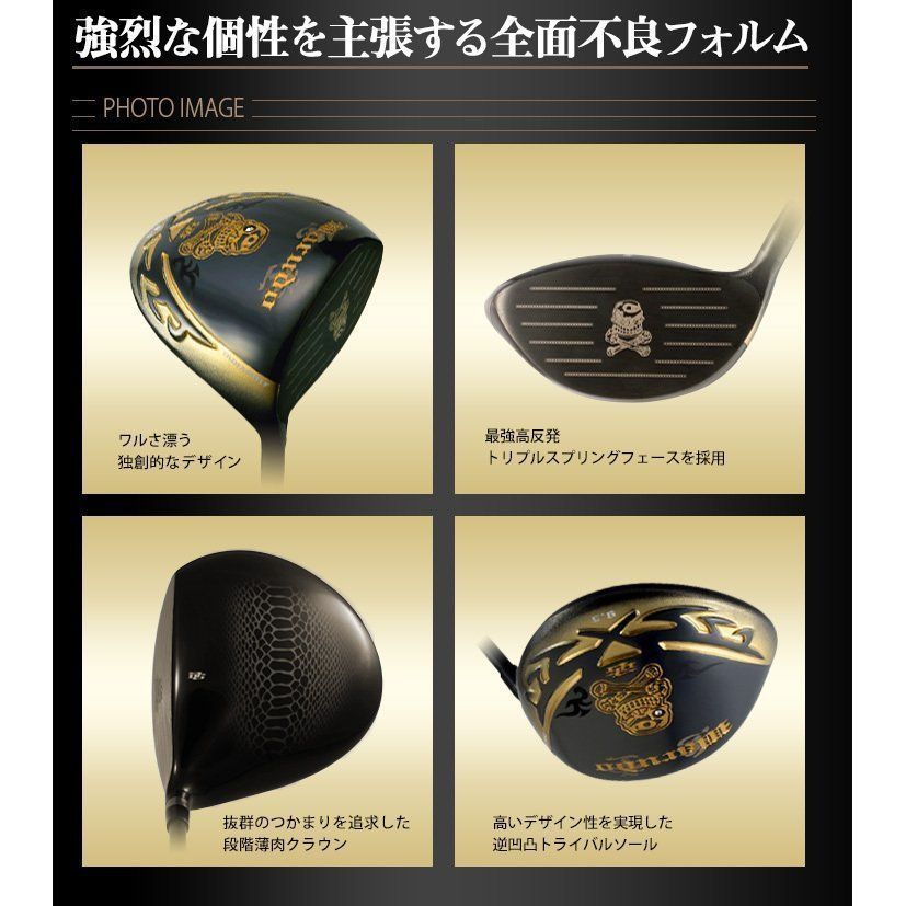 新品】超高反発フェースの激飛びドライバー！！ 悪童 9.5 10.5 UST