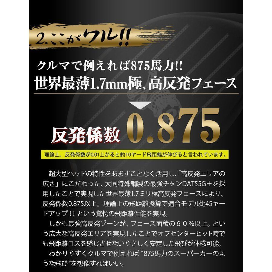 新品】超高反発フェースの激飛びドライバー！！ 悪童 9.5 10.5 UST
