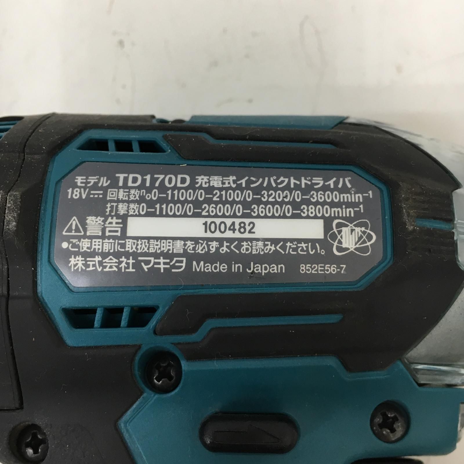 MAKITA マキタ 18V 充電式インパクトドライバ 充電器・充電池2個 