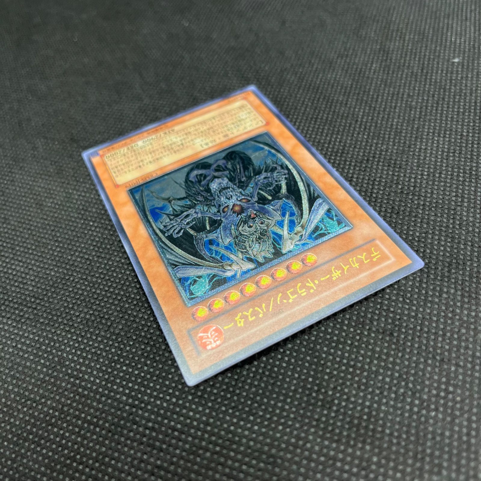 遊戯王 | デスカイザー・ドラゴン⁄バスター アルティメットレア 