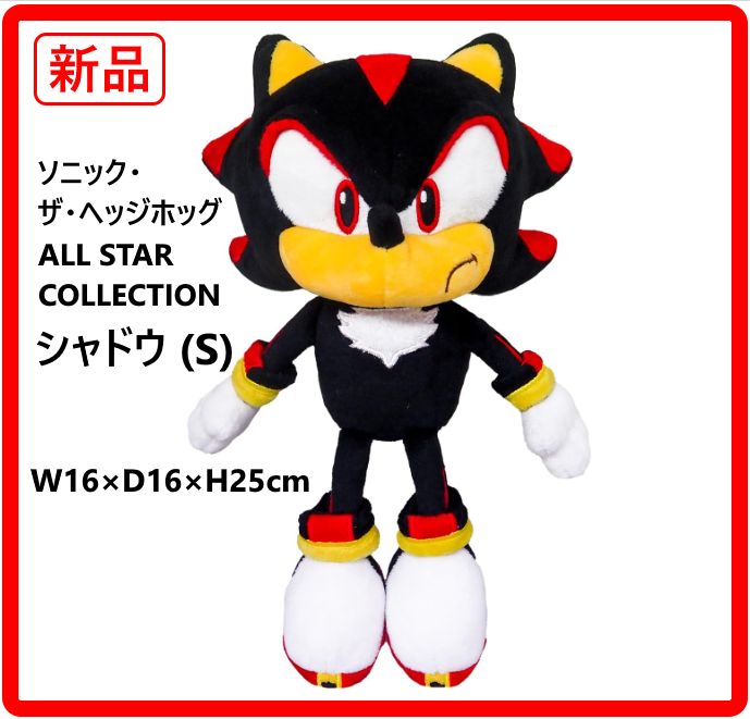 新品・未使用】 ソニック・ザ・ヘッジホッグ ALL STAR COLLECTION