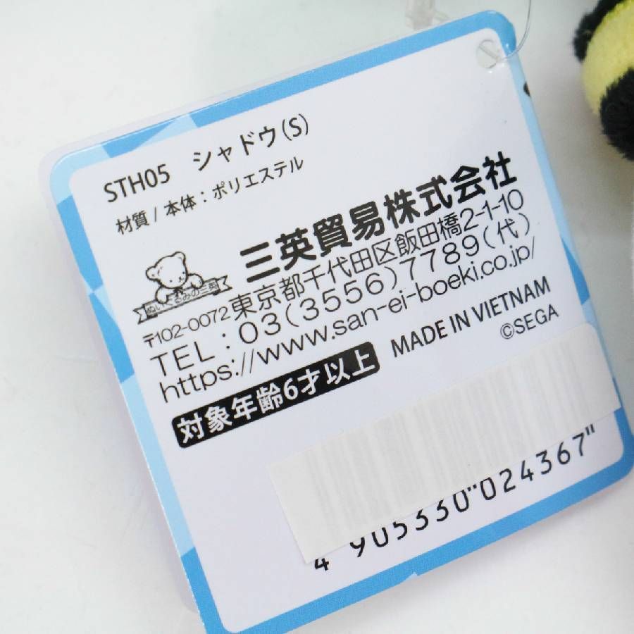 新品・未使用】 ソニック・ザ・ヘッジホッグ ALL STAR COLLECTION