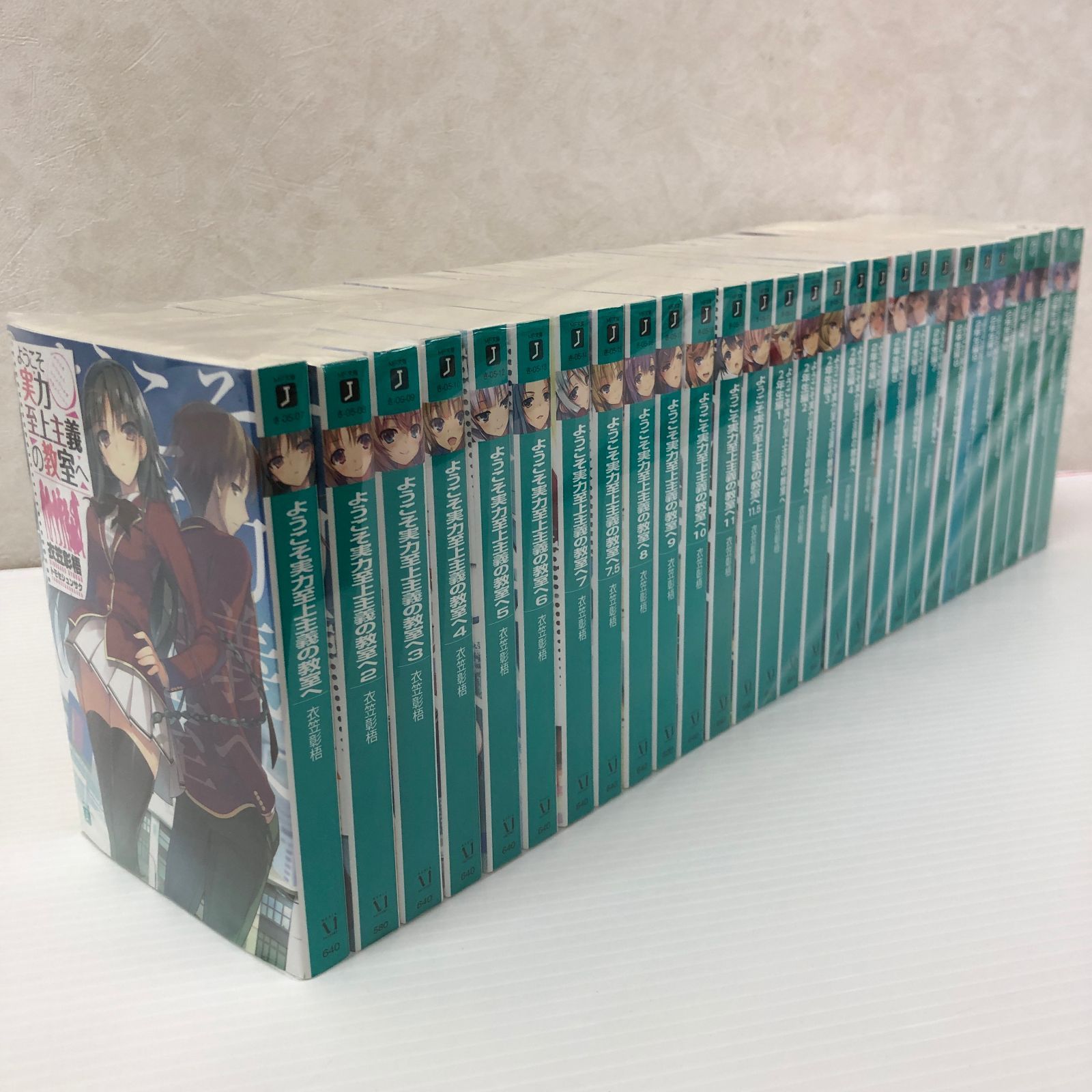 ようこそ実力至上主義の教室へ 全29冊 ☆ようこそ実力至上主義の教室へ 29冊セット 中古品 smrnset095782