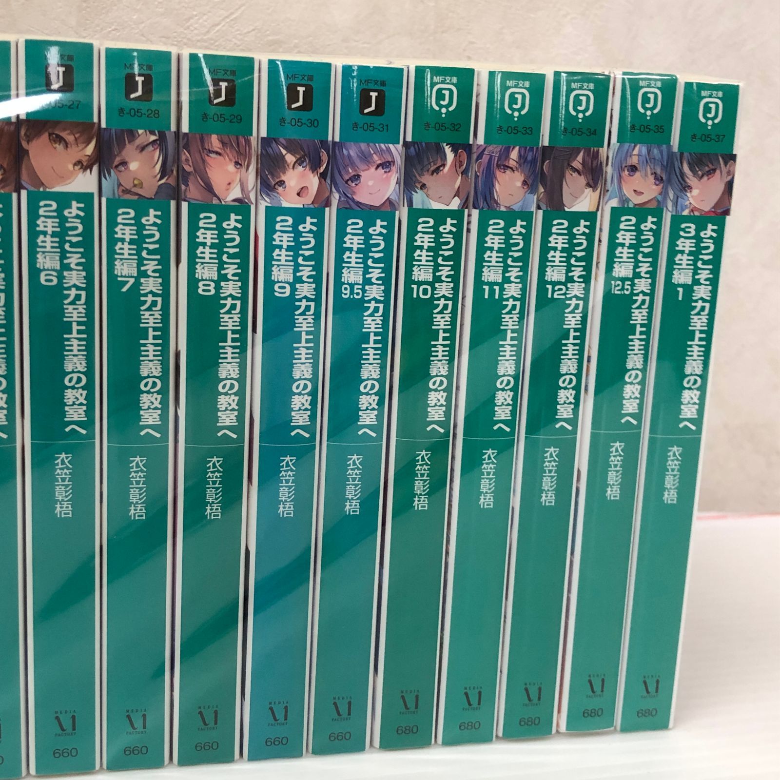 30冊セット　ようこそ実力至上主義の教室へ 30冊セット ようこそ実力至上主義の教室へ ようこそ実力至上主義の教室