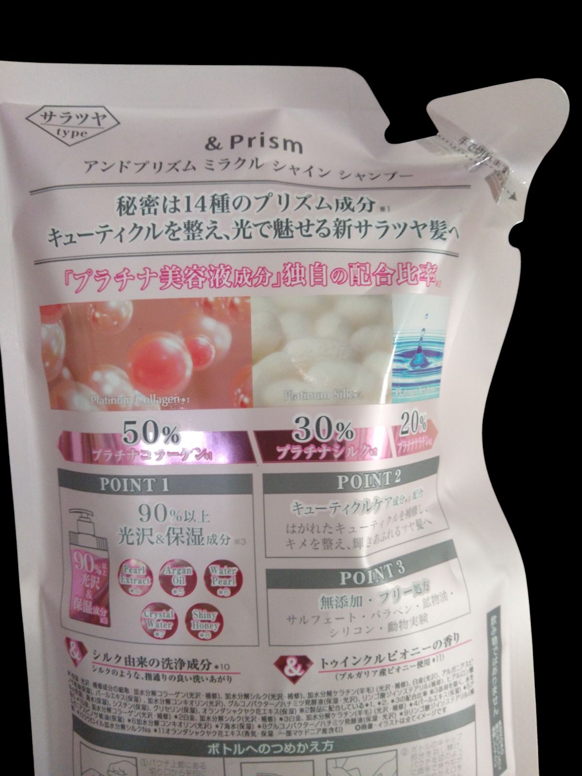 ＆Prismアンドプリズムミラクルシャインサラツヤタイプ &Prism MIRACLE SHINE Hair Treatment 415 g – LAMOUR Beauty & Life