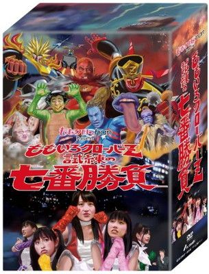 ももクロ DVD セット ももクロChan Presents 「ももいろクローバーZ 試練の七番勝負」 DVD
