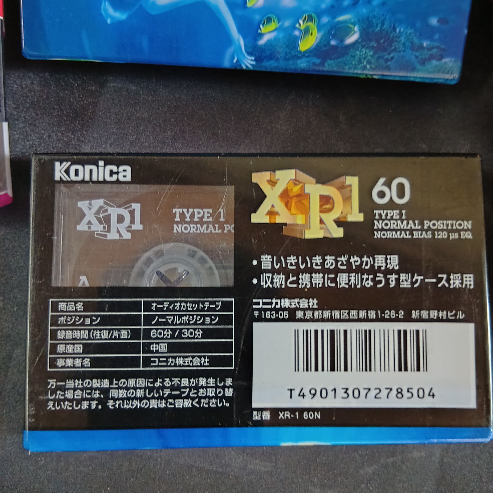 未開封 カセットテープ 全14本セット （ノーマル7本、ハイポジ7本