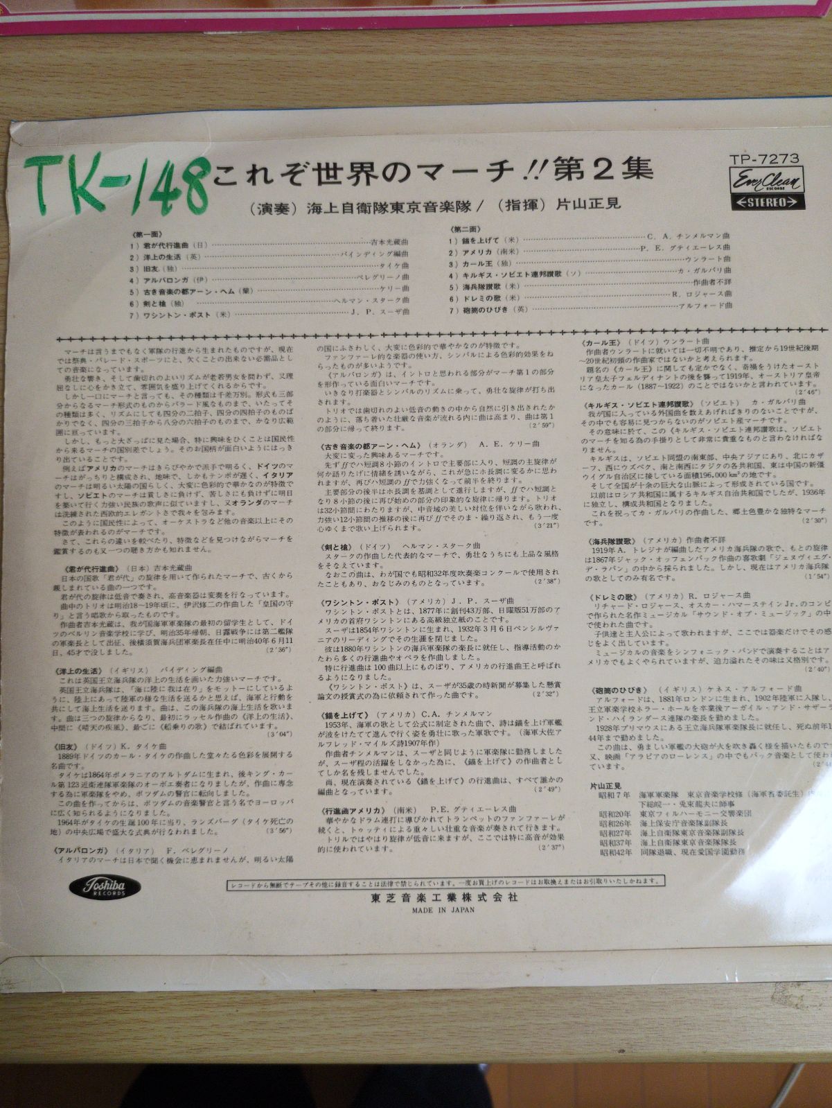 レコードまとめ売り(28枚) - メルカリ