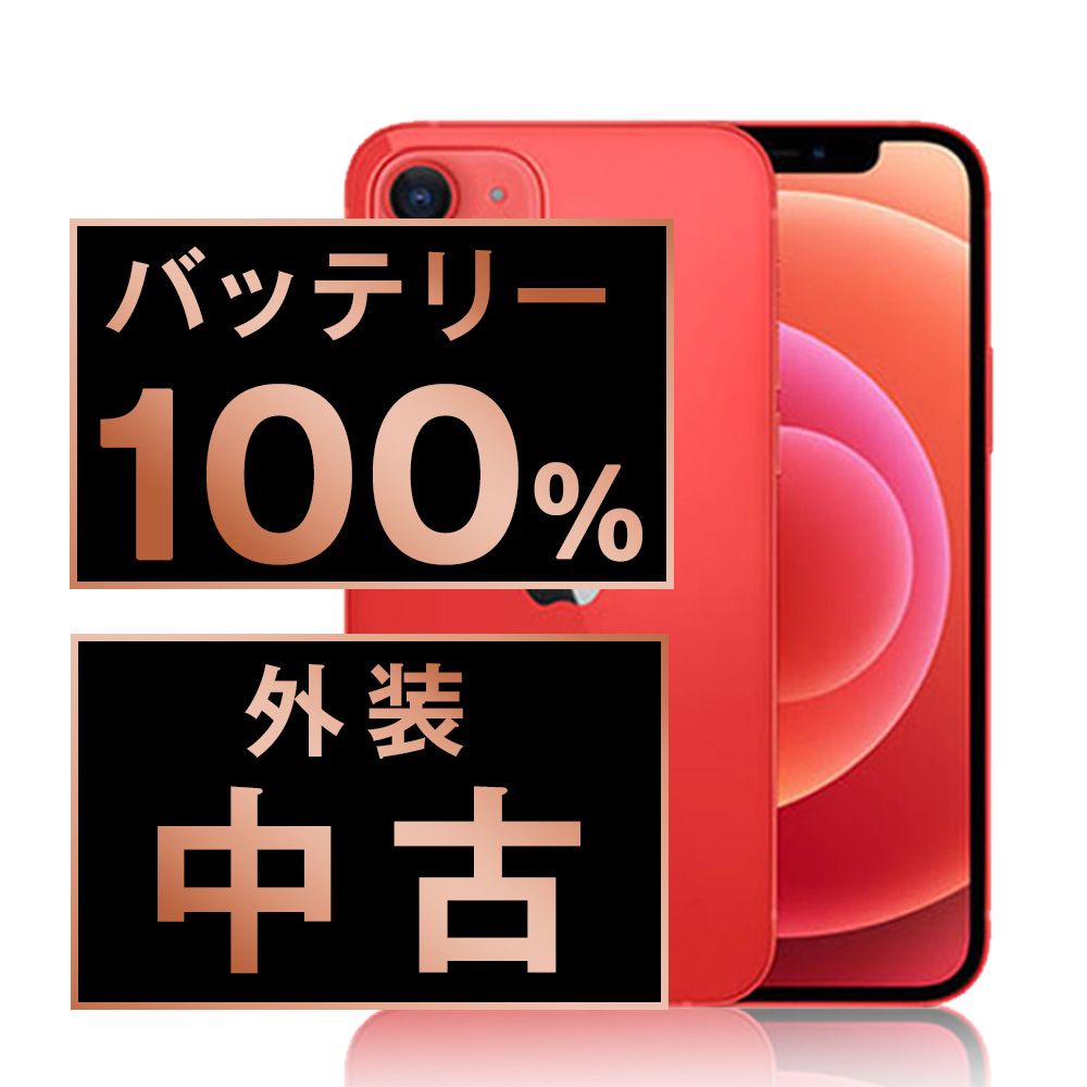 バッテリー容量100％！　iPhone12　A2402　64GB　本体　レッド 　SIMフリー　253099572 バッテリー100% 【中古】 iPhone12 64GB RED SIMフリー 本体 スマホ