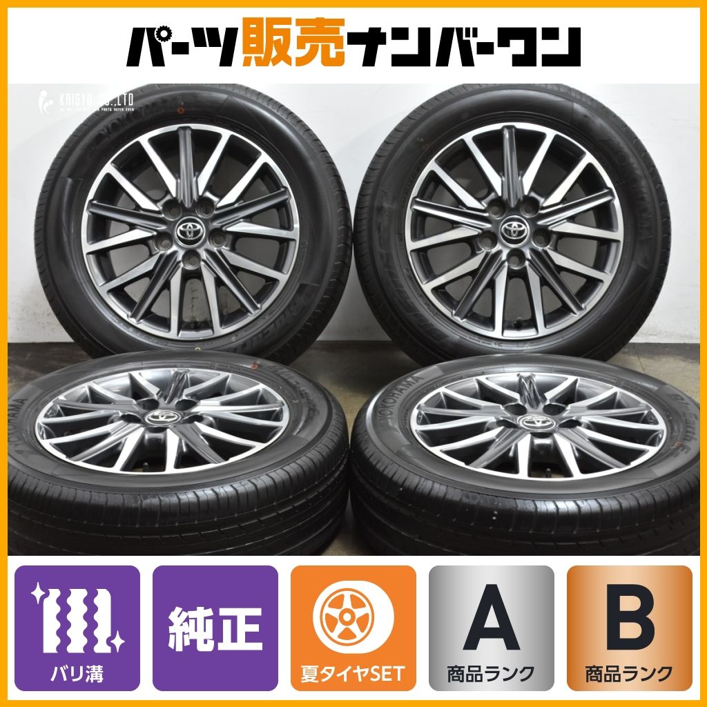 【GY ICENAVI7 205/60R16】スタッドレス 19年製 バリ溝【トヨタ 80ヴォクシー/ノア 後期 純正ホイール 16インチ 6J5HPCD114.3+50】(MTE346) クレジットカード QRコード決済可能 2025年製 バリ溝】トヨタ 80 ノア ヴォクシー 純正 16in 6J +50 PCD114