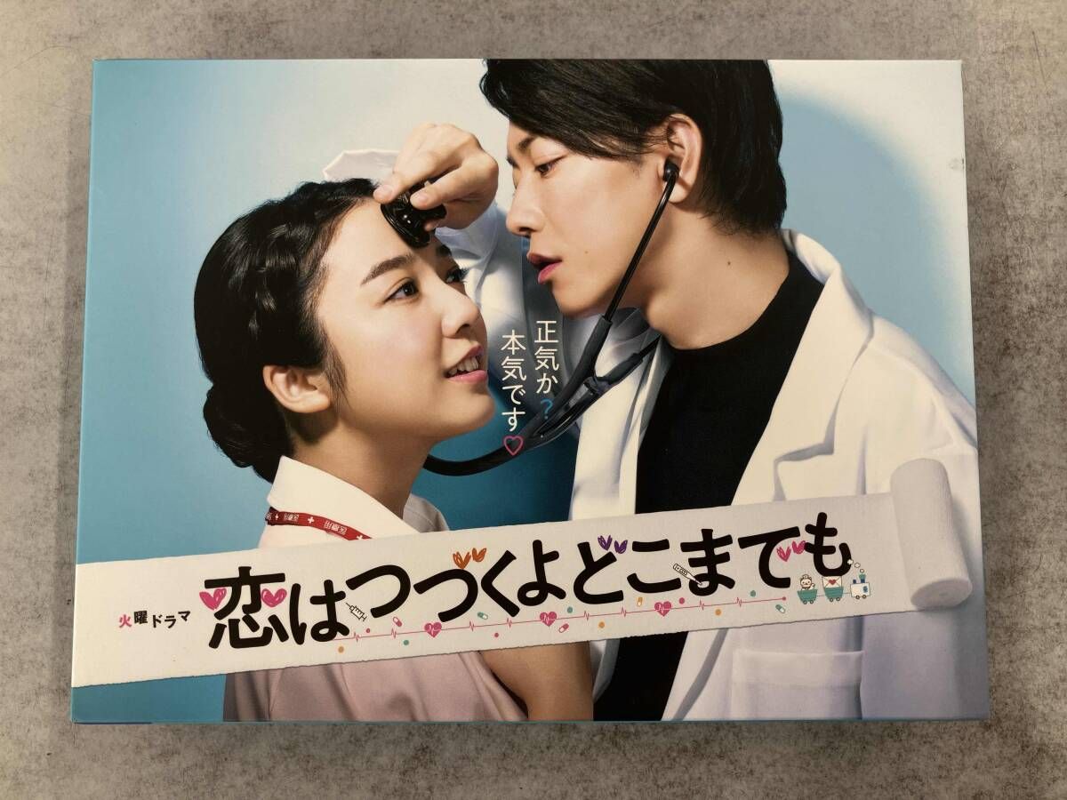 恋はつづくよどこまでも Blu-ray BOX〈4枚組〉 恋はつづくよどこまでも Blu-ray BOX〈4枚組〉佐藤建 - メルカリ