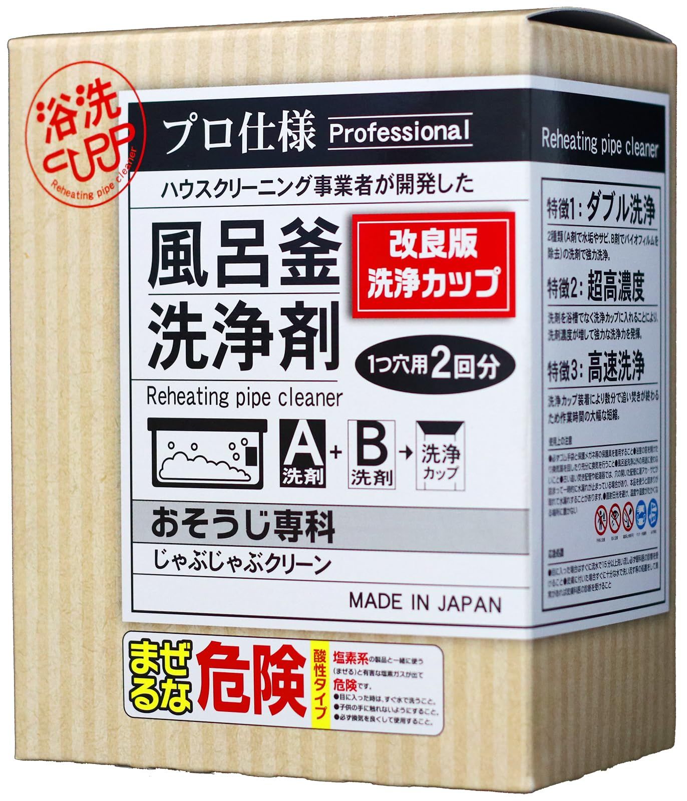 【人気商品】じゃぶじゃぶクリーン 業務用 風呂釜洗浄剤 おそうじ専科 １つ穴 エコキュート 追い焚き配管洗浄 2回分(洗浄カップ付き) 1000g