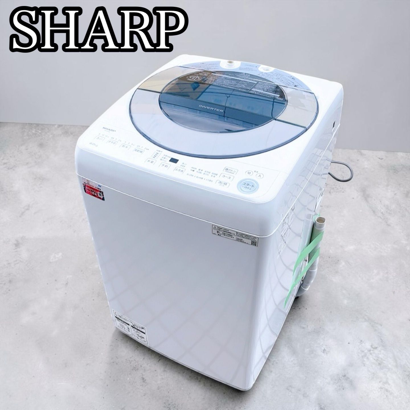 H-1155 SHARP 全自動電気洗濯機 ES-GV8E-S 8.0kg 2020年製 ホワイト