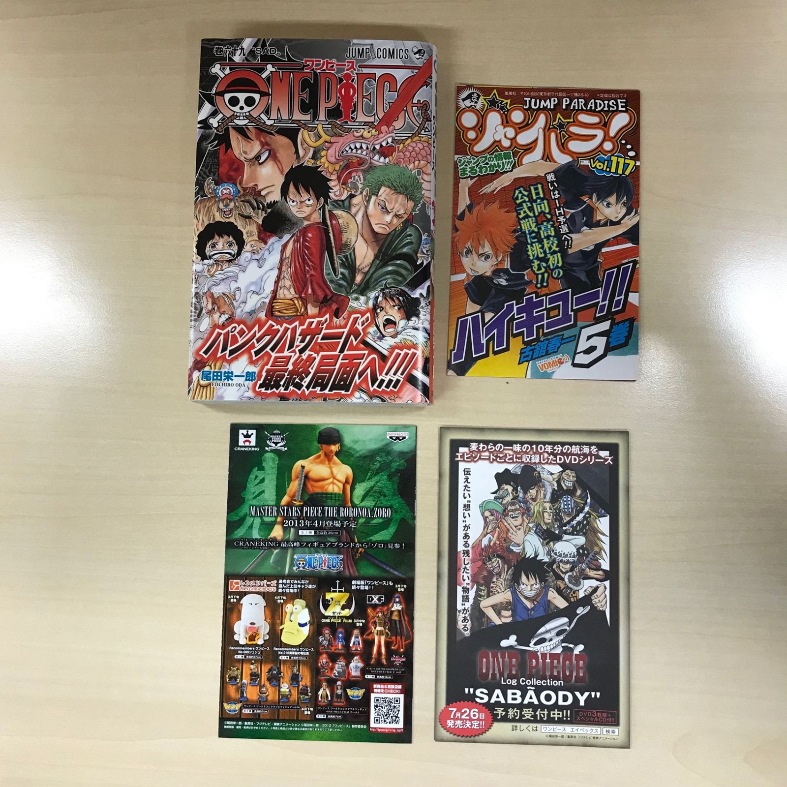 希少】ONE PIECE（ワンピース） 69巻/【作者】尾田栄一郎/PC