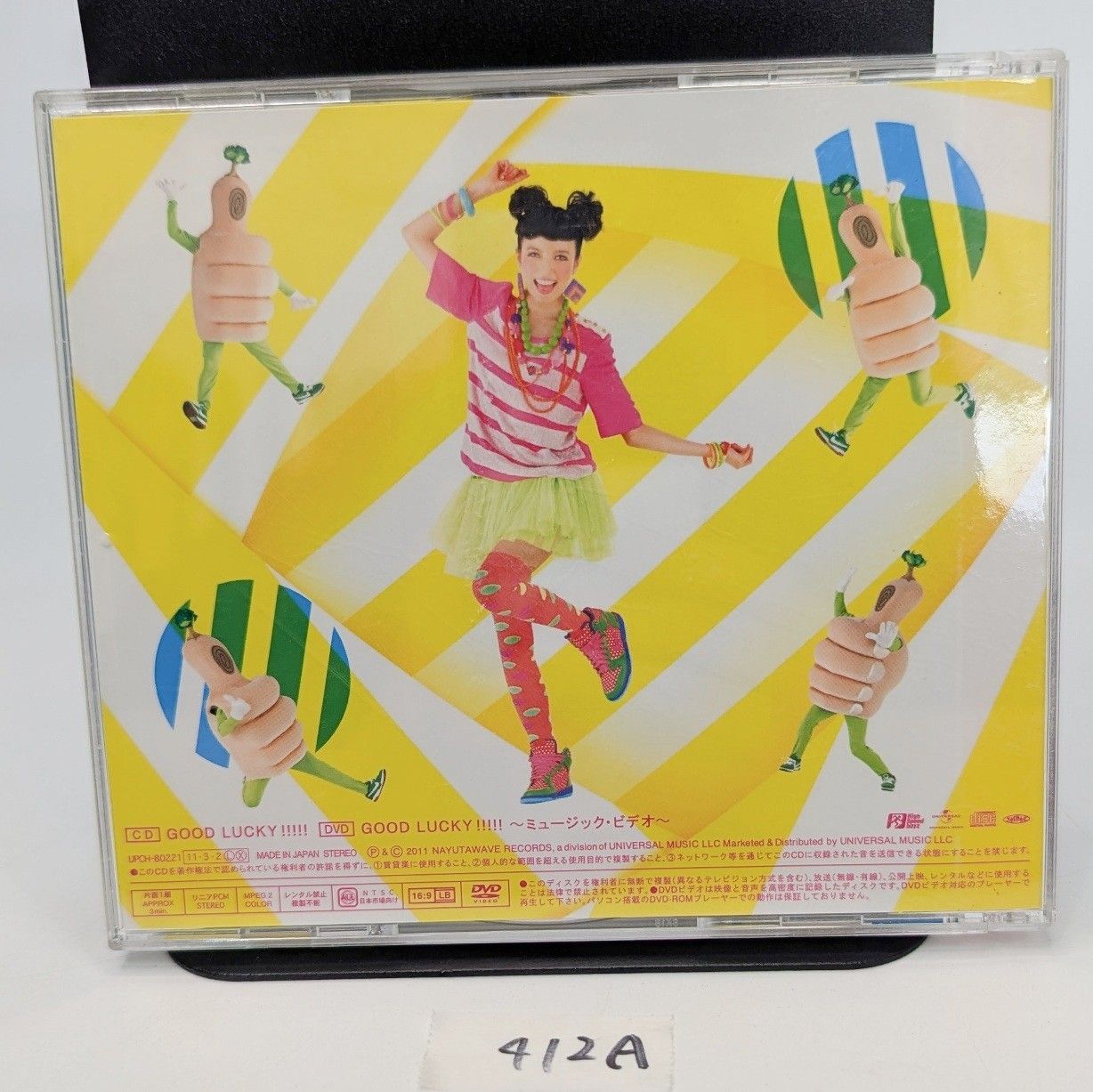 グッキー GOOD LUCKY!!!!! グリーピー CD+DVD ユニバーサルスタジオ