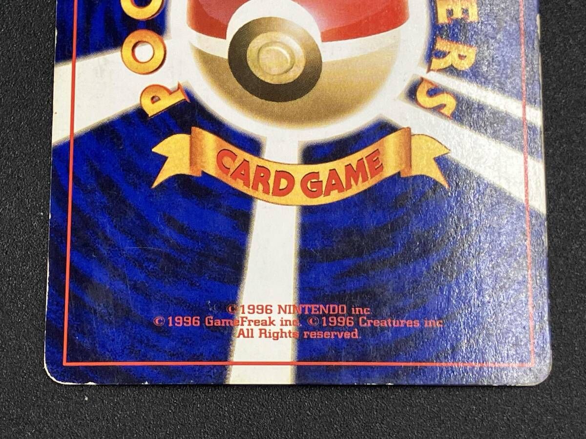 旧裏 カビゴン(LV.20)(-) R ポケモンカードゲーム - メルカリ