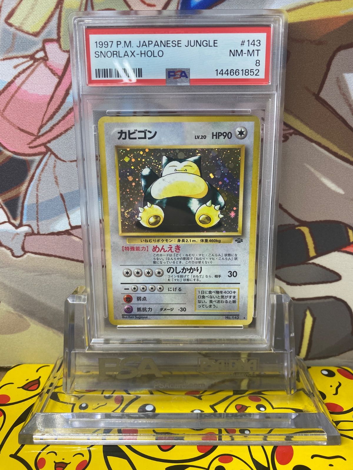 カビゴン ★ 旧裏 ジャングル143 Holo Bleed エラー PSA8 PSA8 カビゴン 旧裏 PMCG2 No.143 ポケモンジャングル - メルカリ