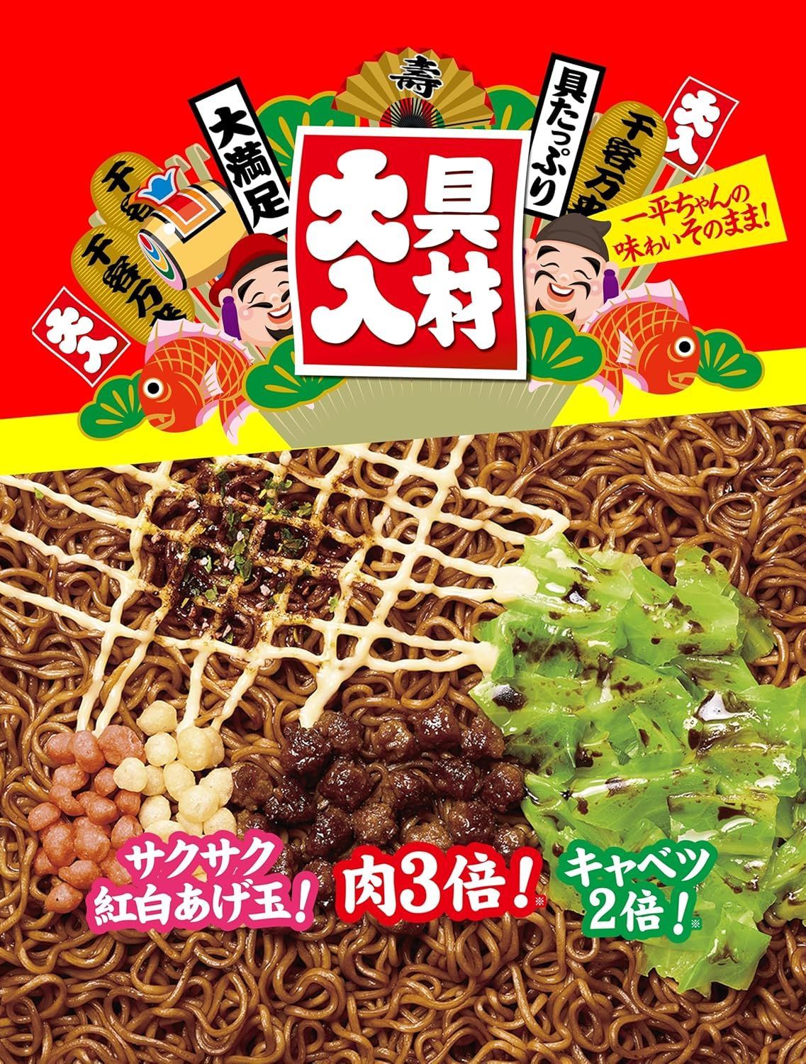 あらしさん専用　一平ちゃん焼そば・スープはるさめセット　まとめ売り 明星2大ブランド 5種アソート 一平ちゃん夜店の焼そば＆チャルメラ汁